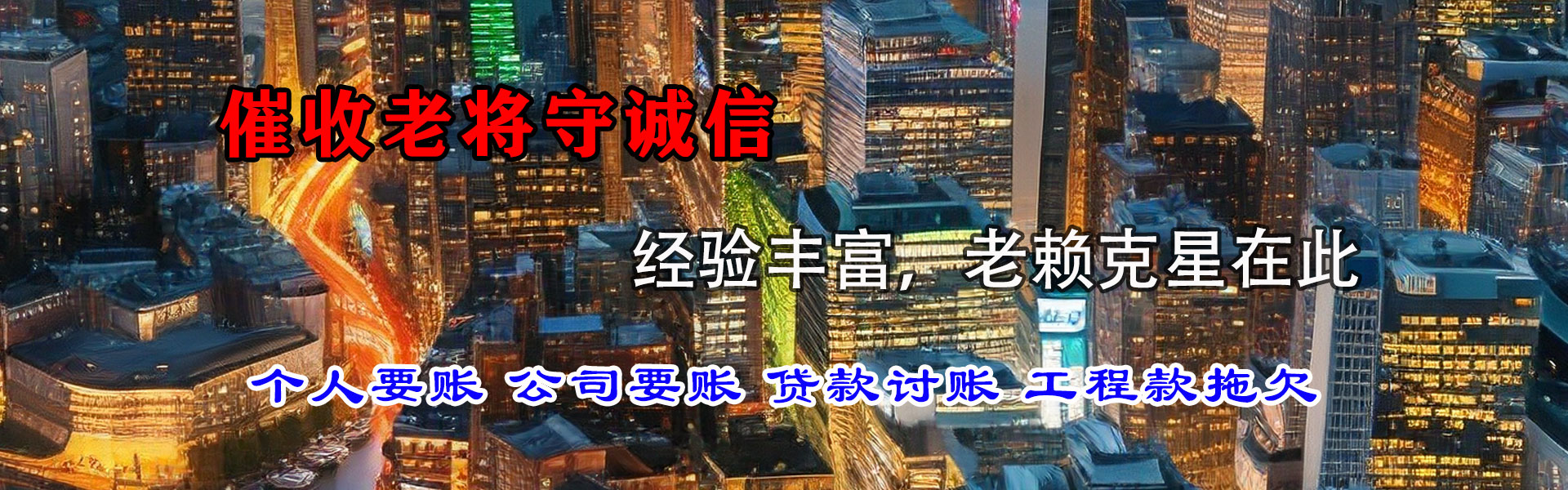 西湖要债公司